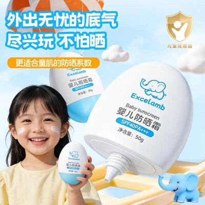 正品excelamb防晒霜脸部学校宝宝专用抗UV女孩男学生防晒气垫
