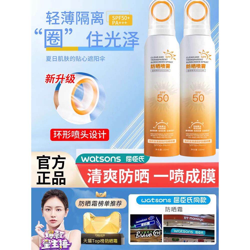 正品小光圈防晒喷雾官方正品男女儿童全身通用防紫外线送防晒霜
