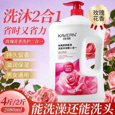 正品【1瓶就够】洗发+沐浴二合一沐浴露持久留香洗发水控油男女用