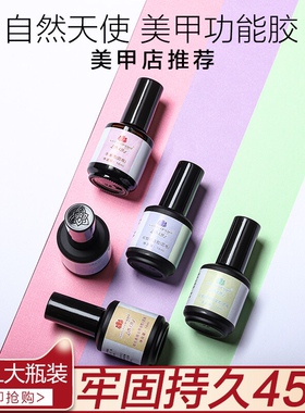 功能胶自然天使粘合剂底胶封层