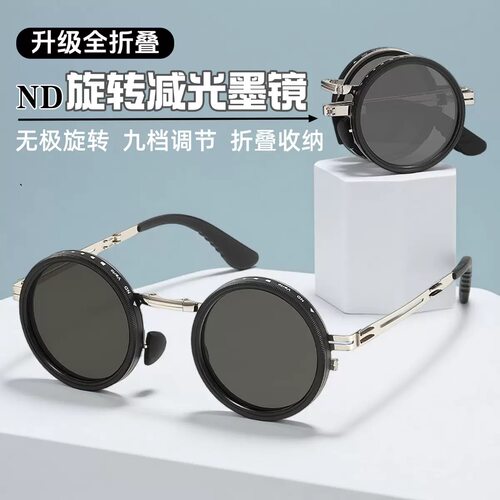 新款ND9档可调节减光太阳镜复古个性偏光折叠墨镜旋转朋克风便携
