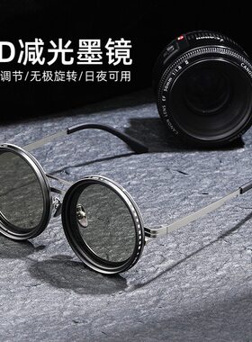 新款ND九档可调光减光墨镜无极旋转滤镜复古工艺个性太阳眼镜