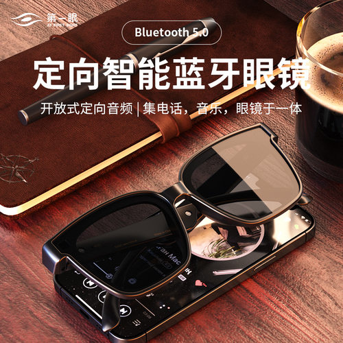 钓鱼智能蓝牙眼镜骑行耳机无线防蓝偏光眼镜开车太阳防晒墨镜潮