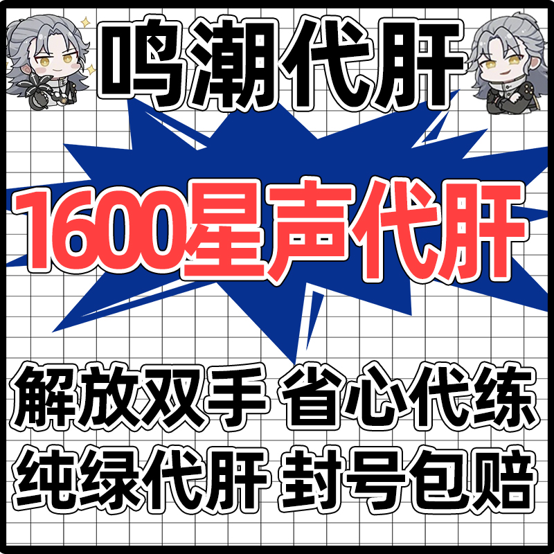 鸣潮代肝带代打练2.5全探索度找宝箱数据坞等级声骸图鉴深塔活动