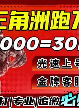 三角洲行动纯绿跑刀一个亿哈夫币代跑刀1000w哈夫币手游代练代肝