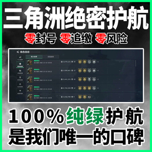 三角洲行动护航代打绝密监狱清图手游端游PC哈夫币非洲之心陪玩