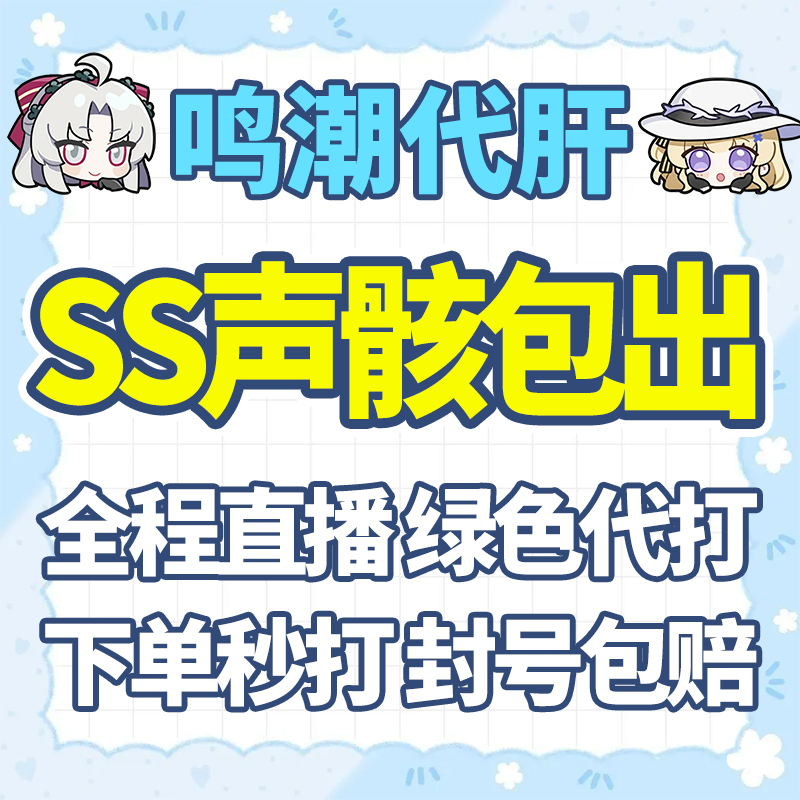 鸣潮代肝带代打练2.5全探索度找宝箱数据坞等级声骸图鉴深塔活动