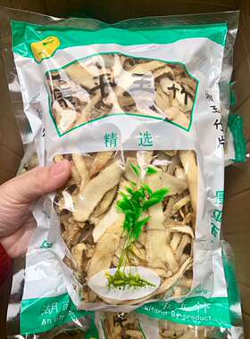 特级无硫玉竹片 湘玉竹500g包邮宜搭麦冬北沙参夏日煲汤材料