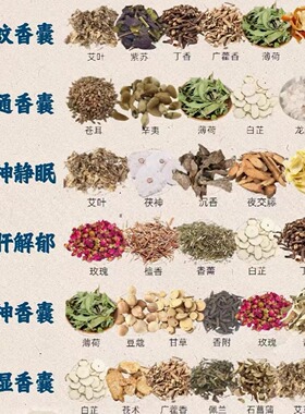 驱蚊包端午香囊中草药香包祛湿睡得好梳肝解郁车载香囊随身带儿童
