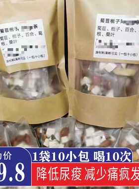 菊苣栀子茶降酸茶葛根酸高高排酸清酸茶百合桑叶菊苣茶10副