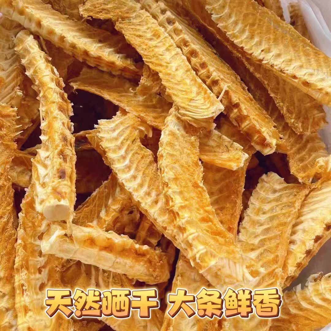深海鳕鱼骨头煲汤雪鱼骨海鲜产品干货天然晒干补钙高宝宝牛奶骨