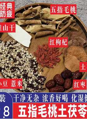五指毛桃土茯苓汤炖汤煲汤材料赤小豆薏米化热健脾湿气广东去湿汤