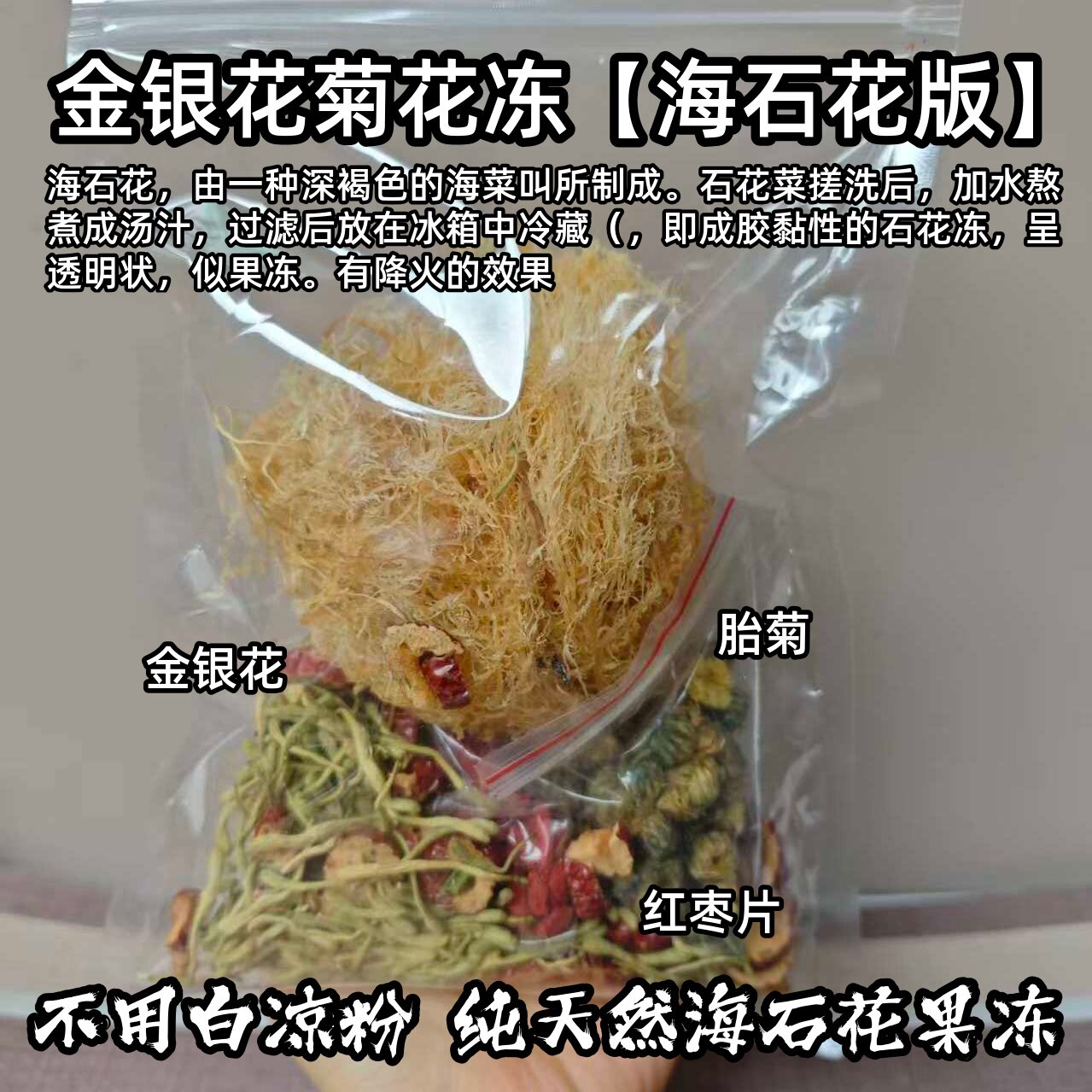 金银花菊花篙海石花九毛草竹蔗茅根水煲汤夏季青热四果汤潮汕特产
