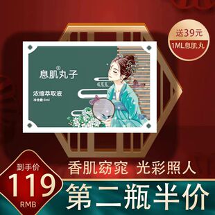 古方息肌丸按摩精油窈窕体态通畅香肌好闻安神助眠肌息丸S身材