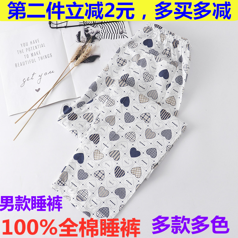 男士全棉棉休闲加大码家居裤