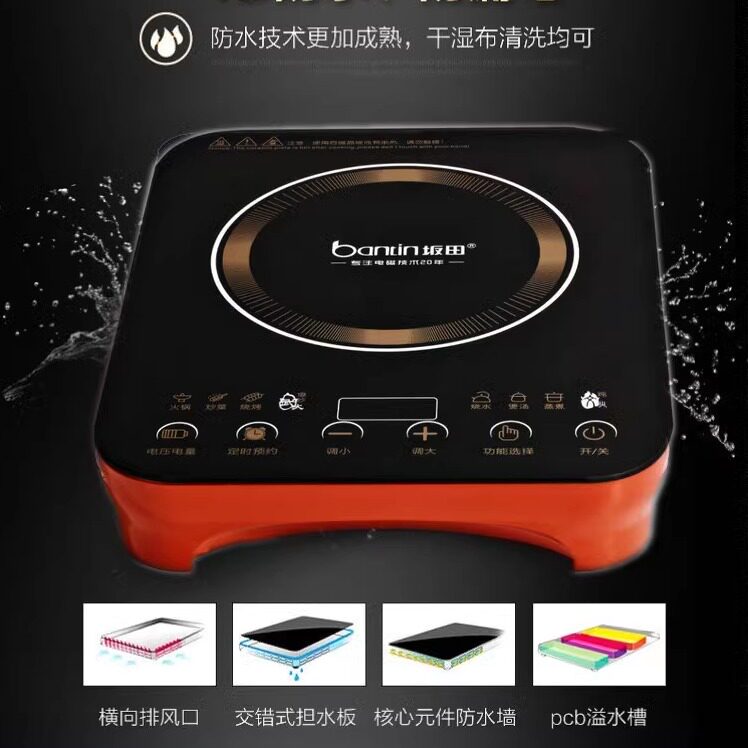 坂田电磁炉智能家用商用大功率爆炒火锅炉电炉单炉包邮
