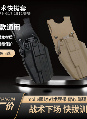 G17战术VP9快拔套TP9枪套P226植绒腰挂通用FN57 M92 P99 MP40 G34