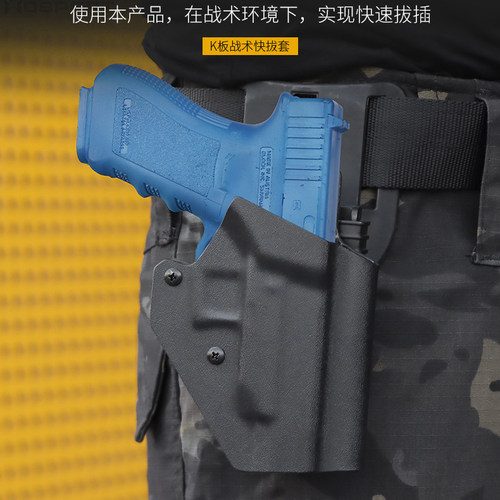 Kydex快拔套G17战术下沉手枪套通用无锁K板G19 G34 2011 P226 G45