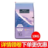 Bernardian mèo con thuần mèo thức ăn 10Kg lông đẹp đến bóng cộng với mèo Philippines gấp màu xanh mèo Ba Tư ngắn Anh đẹp ngắn - Cat Staples thức ăn tốt cho mèo