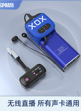 客所思无线JK101手机直播户外K歌FX5声卡无线抖音快手喊麦聊天