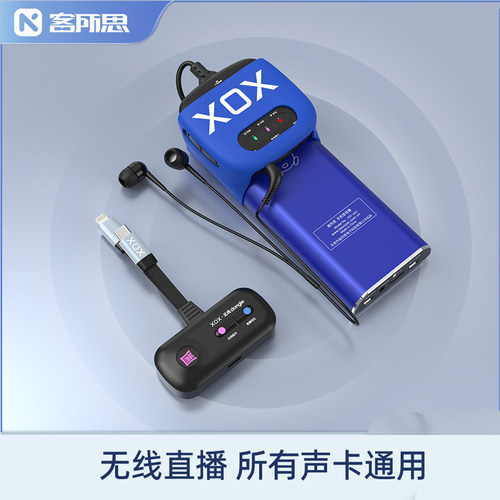 客所思JK101接收发射器无线直播