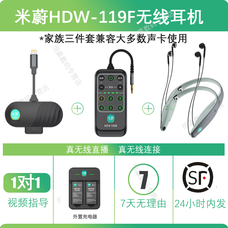 米蔚无线直播耳机N3耳机耳麦直播手机主播声卡专用户外主播专用使用感如何?
