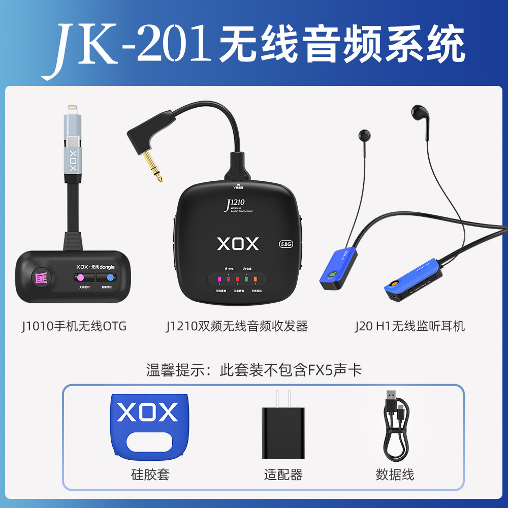 xox无线直播声卡客所思
