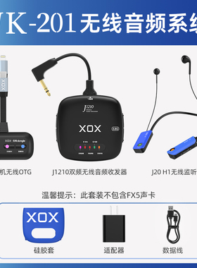 客所思XOX无线JK201直播FX5手机声卡户外PK无线抖音快手喊麦聊天
