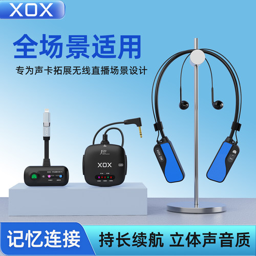 客所思XOX无线JK202手机无线直播监听耳机FX5声卡户外室内声卡