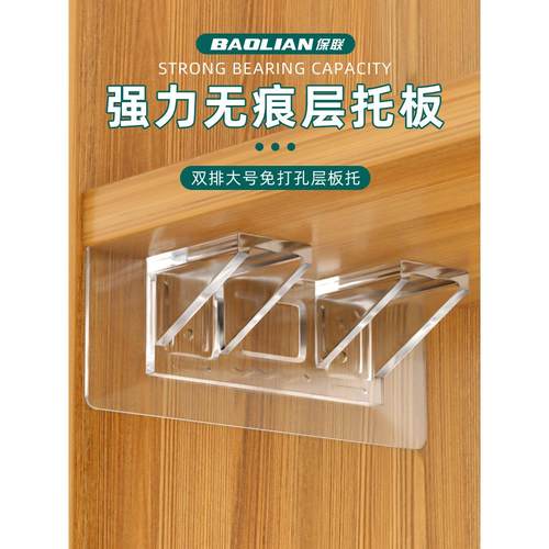 隔板托衣柜层板托分层直角