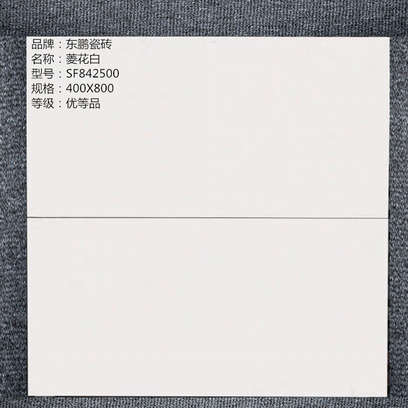 东鹏瓷砖400X800墙地砖SF842500菱花白SF842501可可蛋奶 太空漫步图片