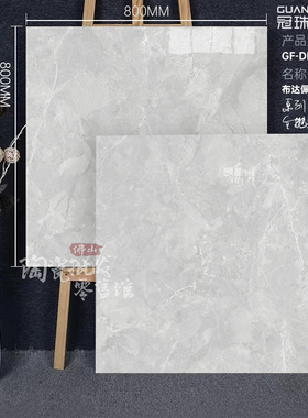 冠珠瓷砖800X800地砖80625X 80626 80952 8205 80993 80966 80967