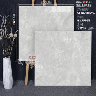 冠珠瓷砖800X800地砖80625X 80626 80952 8205 80993 80966 80967