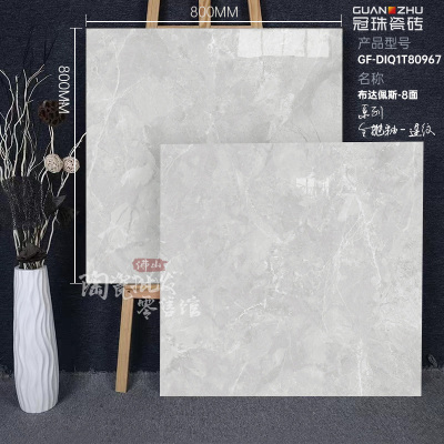 冠珠瓷砖800X800地砖80625X 80626 80952 8205 80993 80966 80967