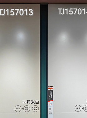 宏陶冠珠750x1500柔光砖肌肤釉纯色奶油风瓷砖客厅地砖卫生间墙砖