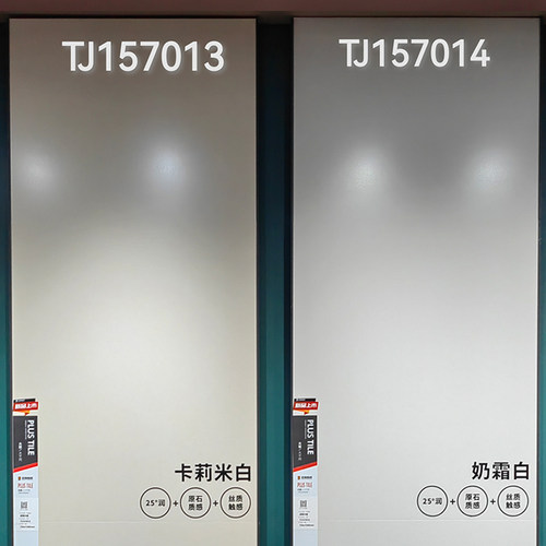 宏陶冠珠750x1500柔光砖肌肤釉纯色奶油风瓷砖客厅地砖卫生间墙砖