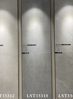 唯美LD瓷砖750X1500柔光砖15332 15452 15562 15080  15352 15322