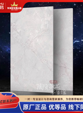 冠珠瓷砖900X1800柔光面岩板189296 189297 180909-620-622-623