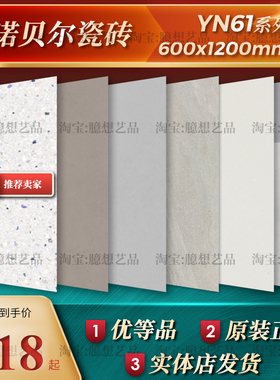 塞尚印象瓷砖YN61526舒芙蕾YN61551沙白YN61555百合白YN61530白露