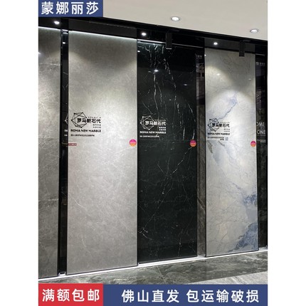 蒙娜丽莎瓷砖900x1800地砖亮光通体大板客厅地板砖柔光官方旗舰店