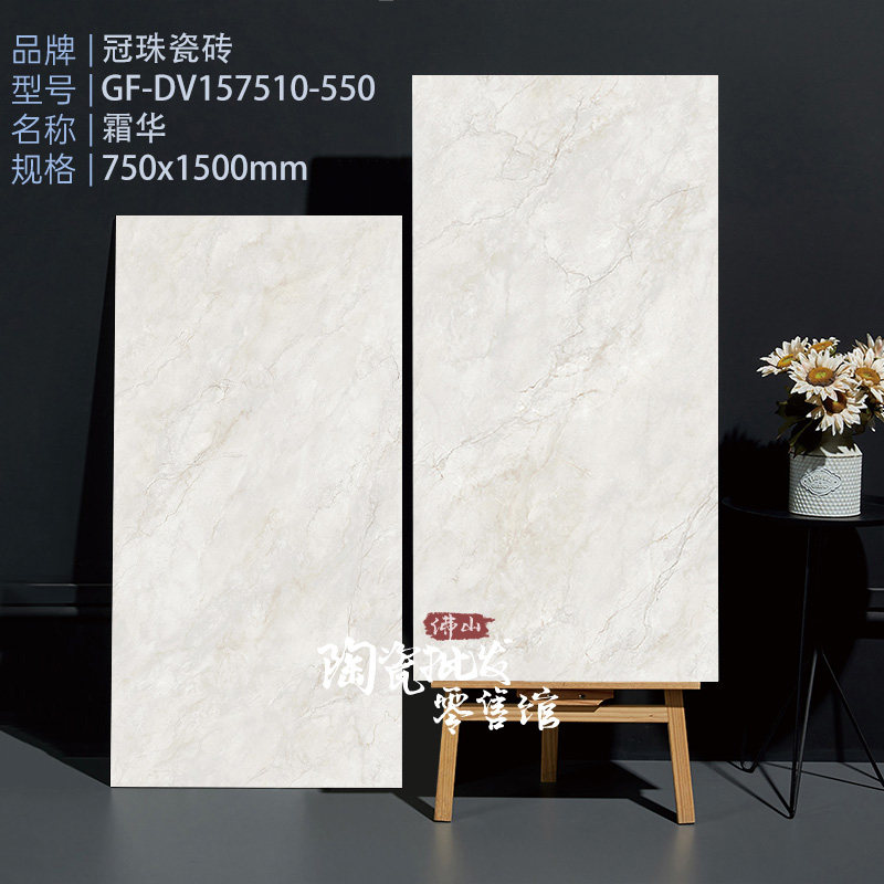 冠珠瓷砖静岚石系列GF-DV157510-530 532 550 551 552 553 126552图片
