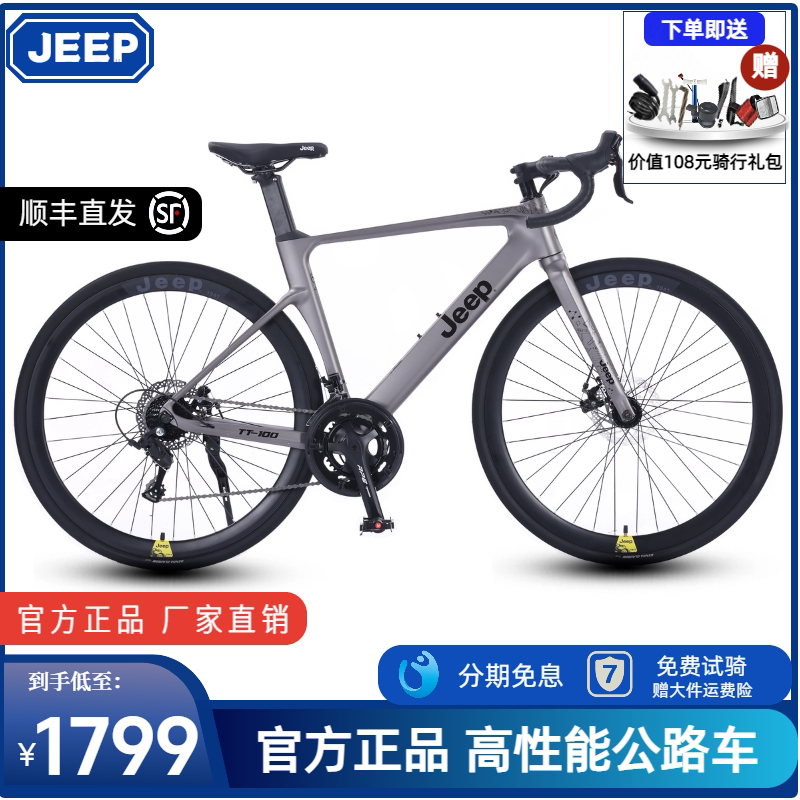 吉普公路自行车镁合金弯把变速