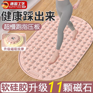 敏感肌可用指压板足底脚踩按摩垫