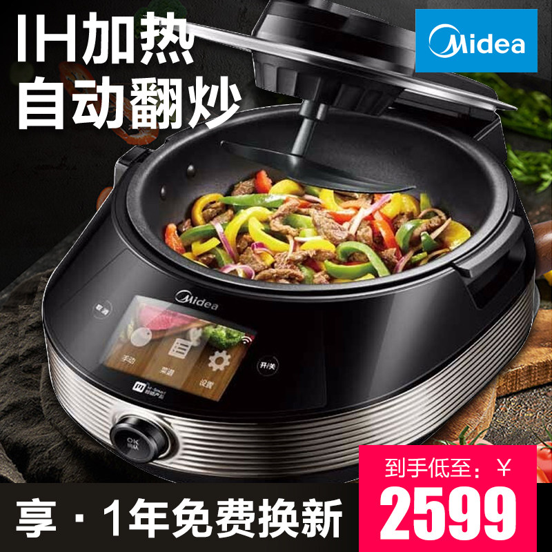 美的X1炒菜机家用全自动多功能智能无烟炒菜机器人烹饪炒菜炒饭锅|ruв категории кухонные приборы, 智能厨房电器, 烹饪机器人 - от Buy2taobao.com для оказания профессиональной услуги покупки агента Taobao