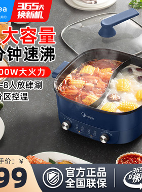美的电火锅家用鸳鸯锅多功能6L双控一体式不粘分体式大火力电煮锅