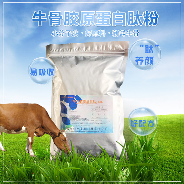 牛骨膠原蛋白肽複合肽小分子活性肽500克1000道爾頓固體飲料包郵在類目 保健食品/膳食營養補充食品, 普通膳食營養食品, 蛋白粉/氨基酸/膠原蛋白, 肽類中 - 來自Buy2taobao.com提供專業的淘寶代購服務