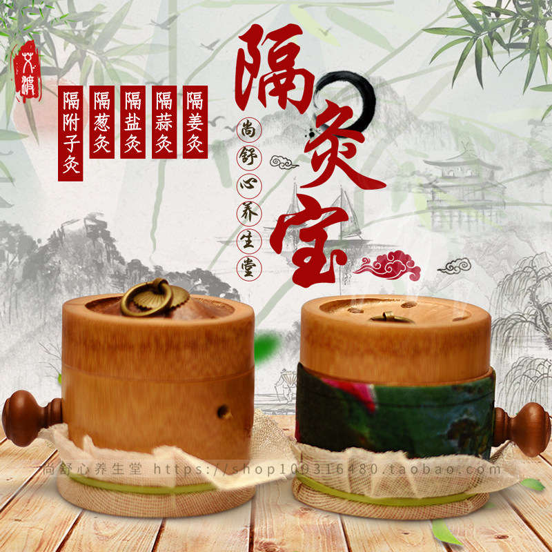加盖隔灸宝含手柄隔姜蒜盐附子肚脐灸竹制隔物灸艾灸盒妇科灸宫寒