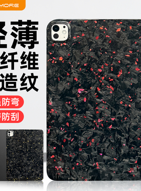 MousMore适用2026款M5苹果ipad pro11寸平板碳纤维锻造纹轻薄防弯硬保护壳air8/7/6磨砂pro13寸凯夫拉防摔套