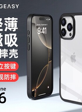 MagEasy适用2024款苹果16手机壳iphone16promax磁吸充电16pro磨砂透明全包保护套16plus轻薄防摔Aero