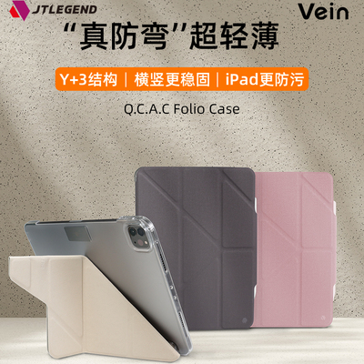 ipadair磨砂透明防弯保护壳